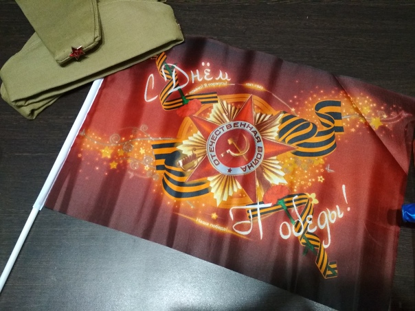 Товары к 9 мая