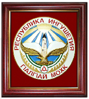 Гербовое панно Ингушетии 26х28 см, металлонапыление, рамка красное дерево