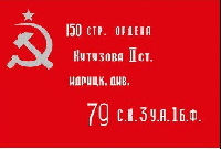 Знамя Победы 100х150 см Знамя Победы 100х150 см