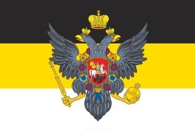 Флаг Российской империи №2